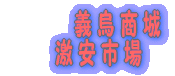 シャンプー＆リンス