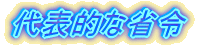 \Iȏȗ